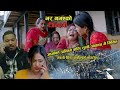 भर नभएको जिन्दगी ll आमाको सबै सपना आकाश मै सिमित ll New nepali video Aryan shrestha 2023/2079