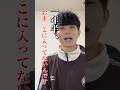 1番最低なマコモ湯構文 #マコモ湯 #マコモ湯構文