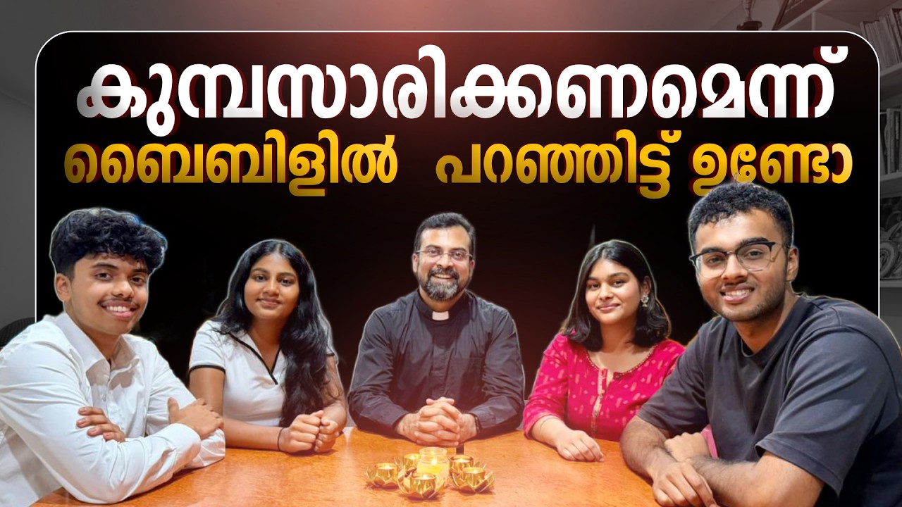 കുമ്പസാരിക്കേണ്ട കാര്യമുണ്ടോ നേരിട്ട് പറഞ്ഞാൽ പോരേ | ALB Episode 5 | Fr Jison Paul Vengasserry