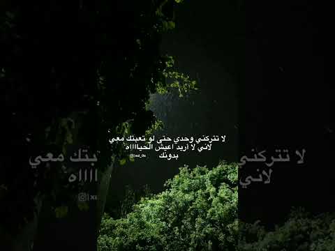 اريد منك طلب واحد فقط شلتنا اكسبلور اعتني المراه Sad Aesthetic