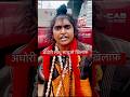 समशान और इंशान में बहुत फ़र्क़ #aghori #viral #manjuaghori #reelaviral #rajeshallahabadi shorts
