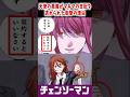 【チェンソーマン】天使の悪魔がマキマの支配を逃れた理由がやばい　#shorts #チェンソーマン #反応集 #chainsawman