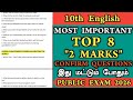 10th English Public Important Questions 2026 |10th English Important Questions 2026 Public - 2m,5m