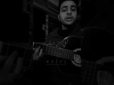 تعبت ف بعدي عنك