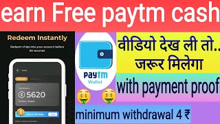 earn free paytm wallet cash 100% | new app 2022 earning app | downland and earn unlimited paytm cash screenshot 3