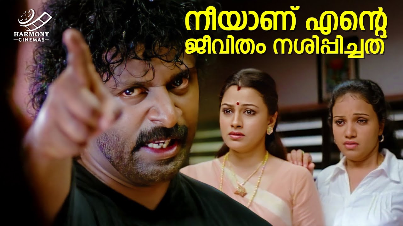 നീയാണ് എന്റെ ജീവിതം നശിപ്പിച്ചത് | Chekavar Movie | Indrajith ...
