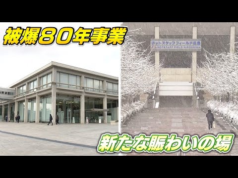 7千億円超】被爆80年、広域公園再整備… 広島市が2年連続で、過去最大