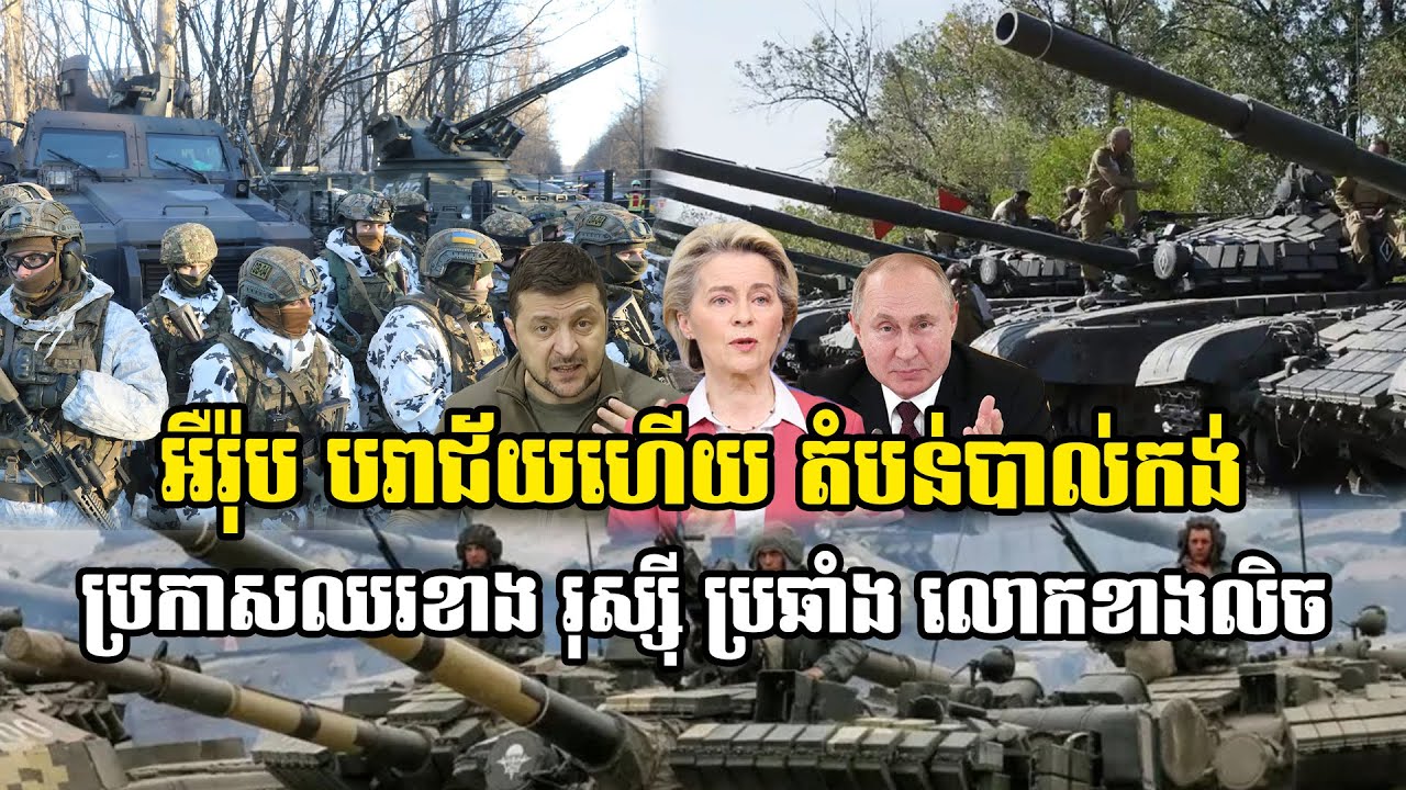 Europe fails and the Balkans declare Russia's stance against the West