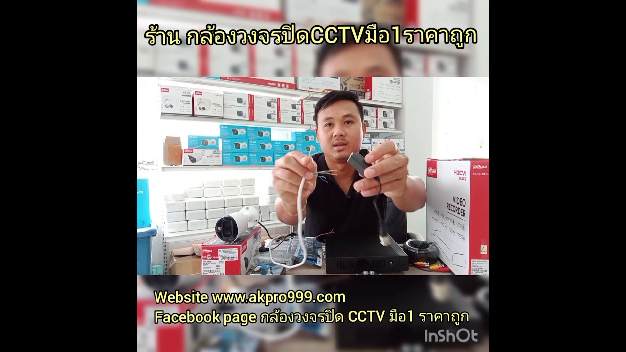 วิธี ต่อ สาย กล้อง วงจรปิด  2022 New  Review วิธีต่อใช้งานบาลันBalun สำหรับกล้องวงจรปิด CCTV