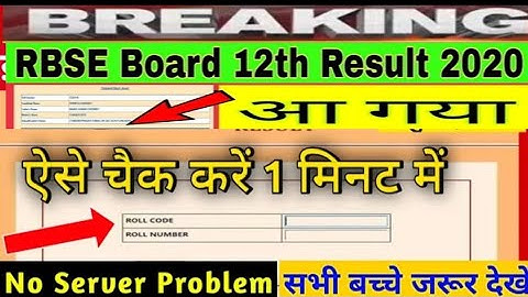 RBSE 12th science result 2020 kese check kare |  rbsc board 12th result 2020| *must watch*