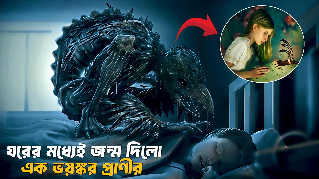 ভুল করেও এমন জিনিস ঘরে আনতে নেই😰 ||Movie Explanation Bangla 