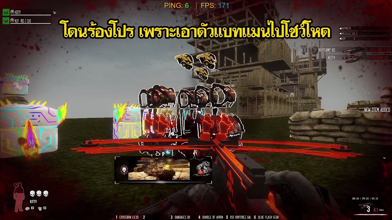 Warz BowsZ : ตัวแจกของมาแล้วจ้า