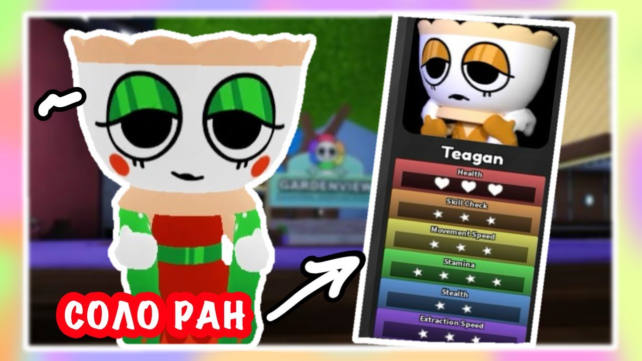 СОЛО РАН НА ТИГАН В МИР ДЕНДИ!