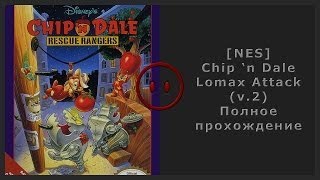 [NES] Chip 'n Dale Lomax Attack v2 Walkthrough (Полное прохождение)