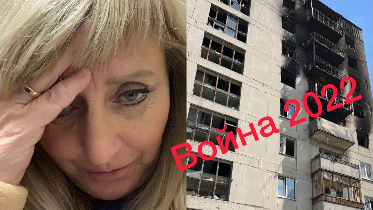 УКРАИНА 🇺🇦ПРАВДА О ВОЙНЕ! РАЗБИТЫЕ УЛИЦЫ, СГОРЕВШИЕ ДОМА!😩🇺🇦🇵🇱🇺🇸 - YouTube