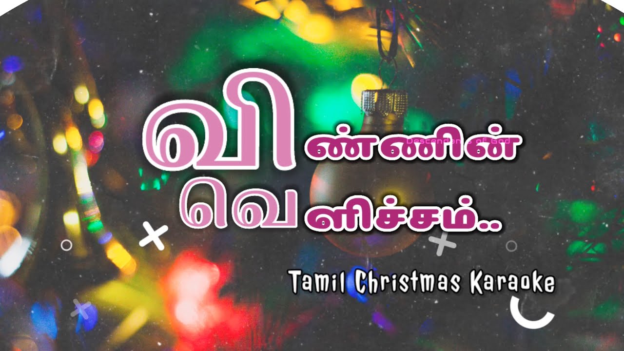 Vinin velicham  Tamil Christmas Karaoke  New tamil Christmas Song 2022