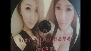 Dj 2015   kc 