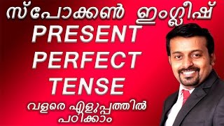 Famous spoken English PRESENT PERFECT TENSE- Chapter 6 Profile