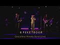 Gracetime Worship Band - В реке Твоей | Jesus Culture - In The River (Live)