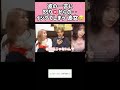 余計な一言をいっちゃった彼【シュガーソルト/切り抜き】#shorts