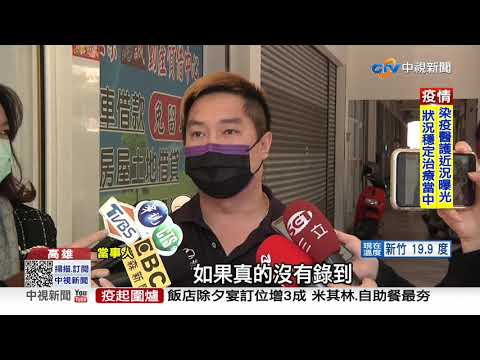 缺業績? 下橋綠燈右轉 竟遭警烏龍開單闖紅燈│中視新聞 20210114