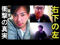 パチンコ中毒の気持ち・「右下の左」と呼ばれていた男・湖池屋のポテトチップス【IKKO'S FILMS】【品川イッコー】