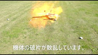 20201123 勝田ラジコンクラブ 私のペラペラ飛行機がまた墜落大破!(サムネイルの爆発シーンは、いつものCGです。)