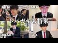 ドパガキのまま社会人になったらどうなるのか