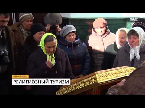 Михайловск становится центром религиозного туризма