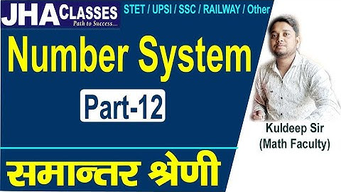 Number System Part-12 in Math by Kuldeep Sir#PET#TET#STET#SSC#RAILWAY#JhaClassesFirozabad