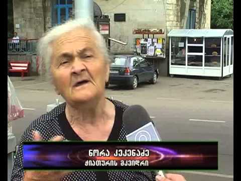 რატომ გაჩერდა საბაგირო გზა-იმერვიზია 2015