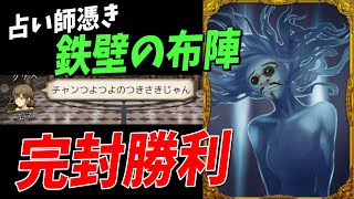 生霊で神引きし鉄壁の布陣が完成 村陣営全員生存の完全勝利へ導く - 人狼ジャッジメント