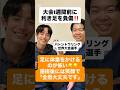 大会1週間前に利き足を負傷 施術後には笑顔で「全然大丈夫です!」