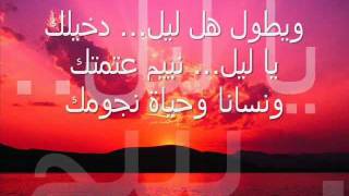 علاء الأمين- وعدني حبيبي مع كلمات ALAA AMEEN 2012 - W3idni +Lyrics