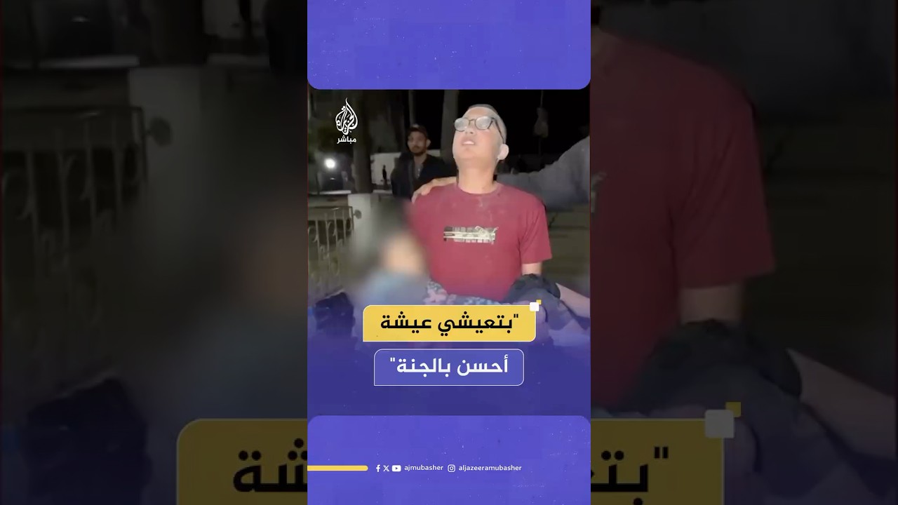 فلسطيني يحمل جثمان شقيقته باكيا بعد استشهادها بقصف منزلهم بحي الزيتون في مدينة غزة