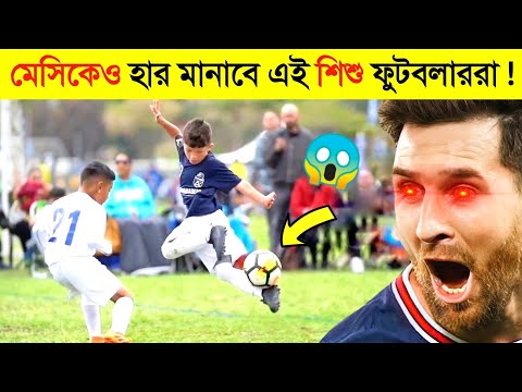 ভিডিও: মেসিং ডেবরা: খেলা এবং জীবন