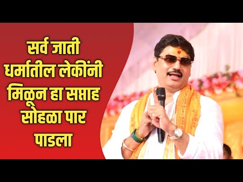 Dhananjay Munde | नाथरा गावातील भागवत कथा सप्ताह सोहळ्यातील धनंजय मुंडे यांचा पत्रकारांशी संवाद