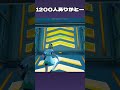 1200人ありがとー【フォートナイト/fortnite】#Shorts #フォートナイト #fortnite #トリックショット#伸びろ#バズれ