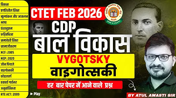 CTET 2026 CDP Classes | CTET CDP Vygotsky
