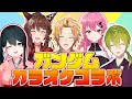 【#Vのガンダム】ガンダム好きがガンダムシリーズ縛りでカラオケ!【 supported by DAM 】