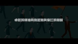 2012榮耀盼望 Vol.448 卓越的領袖背負起無比沉重的枷鎖