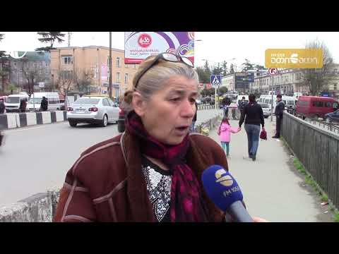 როგორ უნდა მოგვარდეს თხილთან დაკავშირებული პრობლემები - გამოკითხვა ზუგდიდში