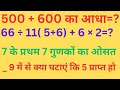 अनुपात wale sawal 