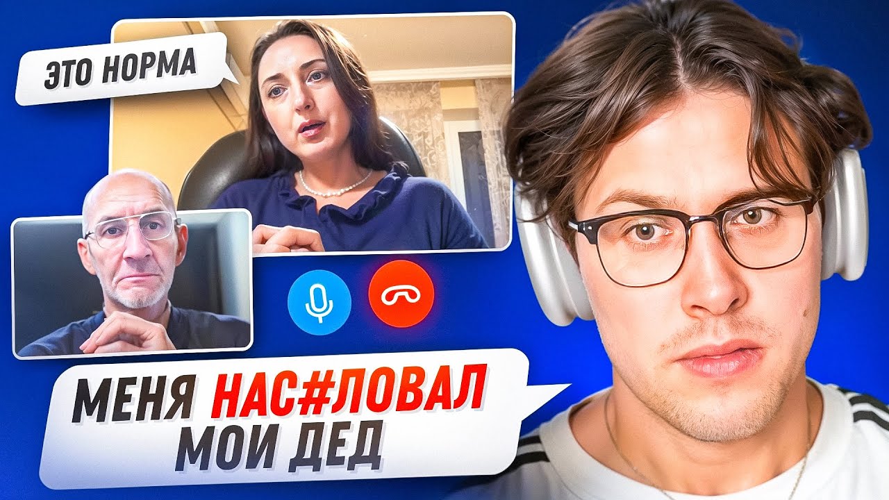 ГРОХНУЛ ДЕДА ВО ВРЕМЯ СЕССИИ с ПСИХОЛОГОМ 😱 | ПРАНКИ ЗУМ (Мафаня)
