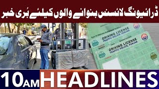Bad News For Driving License Holders | Headlines 10 AM | 23 May 2024 | Lahore Rang