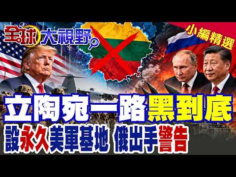 Is Lithuania Really Going All In? Seeking Permanent U.S. Bases and Potentially Deploying Nuclear ...
