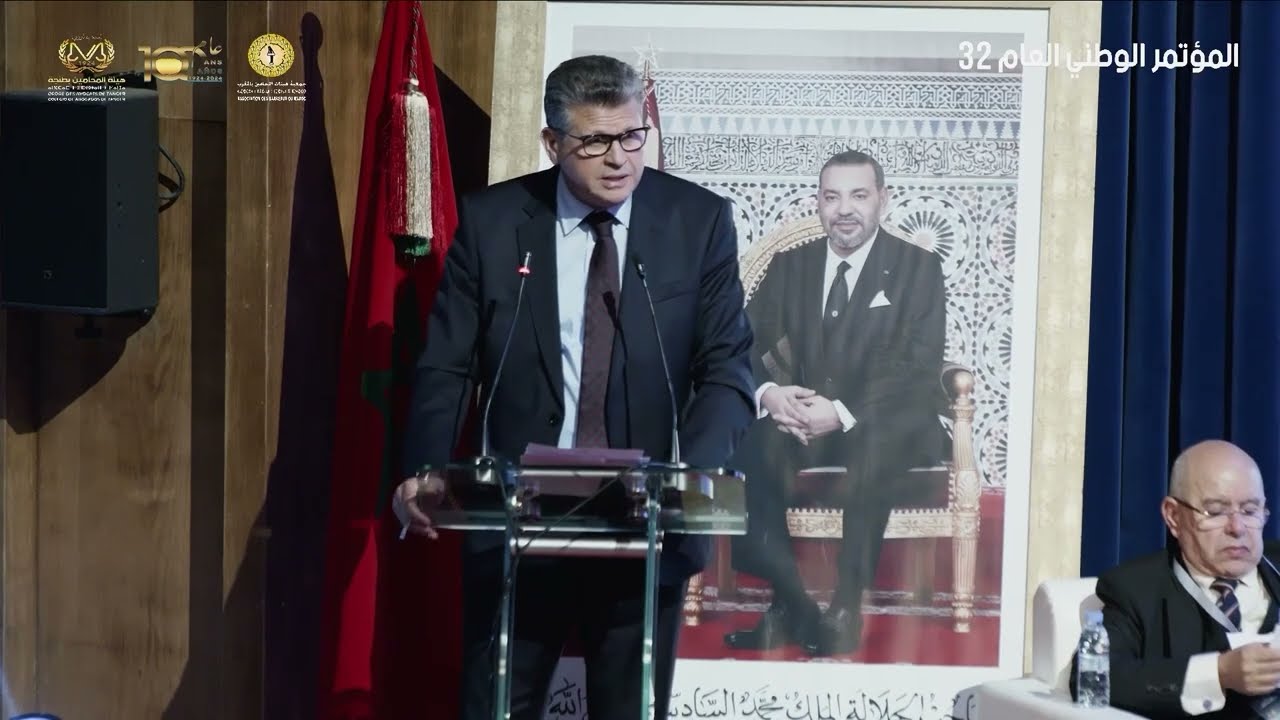 كلمة النقيب الحسين الزياني رئيس جمعية هيئات المحامين بالمغرب في المؤتمر الوطني العام 32