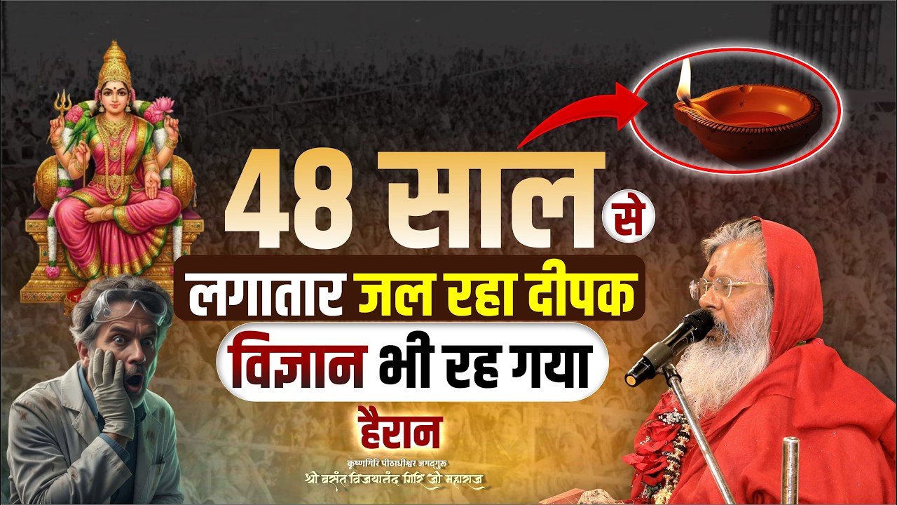 48 साल से लगातार जल रहा दीपक – विज्ञान भी रह गया हैरान || Oorjaa Factory