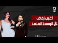 غيروا مكان الكنيسة خوفا من المعجبين ووضعوا للمدعوين شرط صارم تفاصيل زفاف دانييلا رحمة وناصيف زيتون 