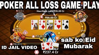 POKER ALL LOSS GAME PLAY TEEN PATTI GOLD AND EID MUBARAK GUYS. screenshot 5